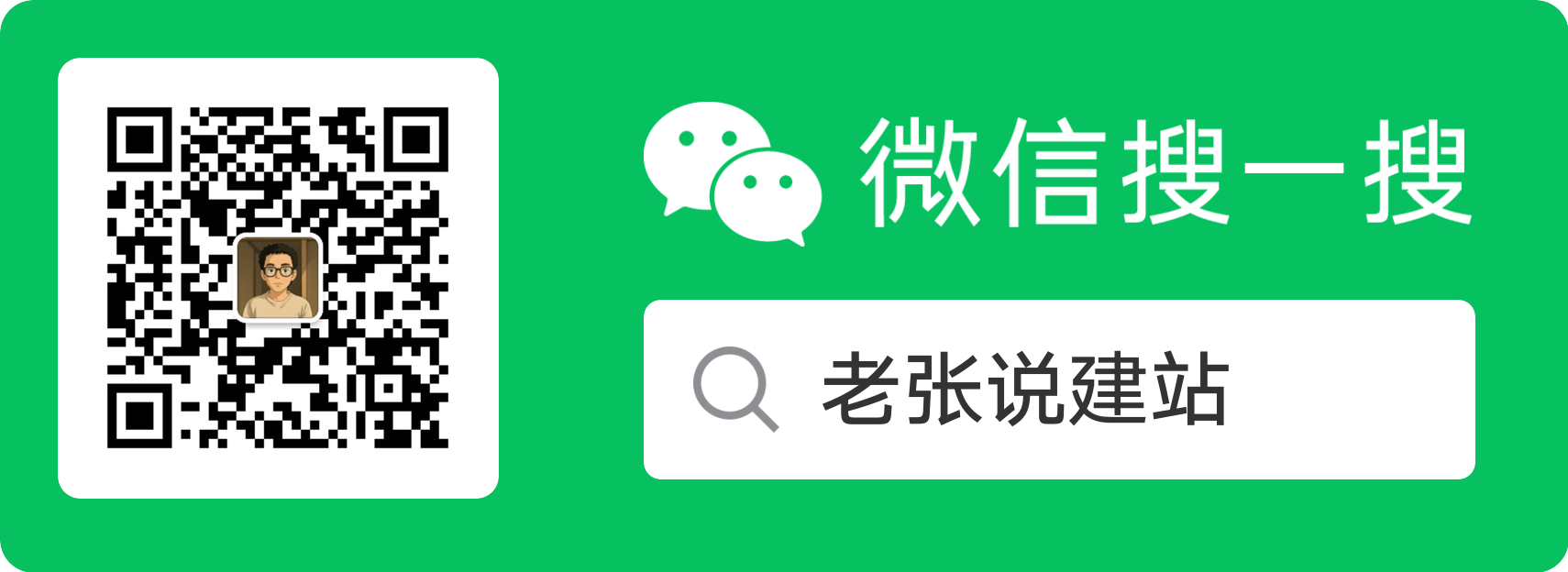 输入密码下载预制站